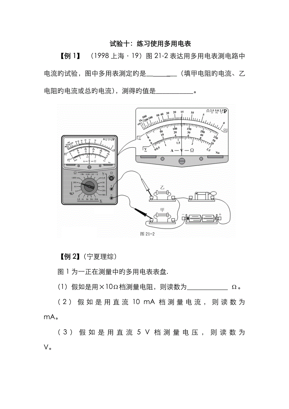 多功能电表读数_第1页