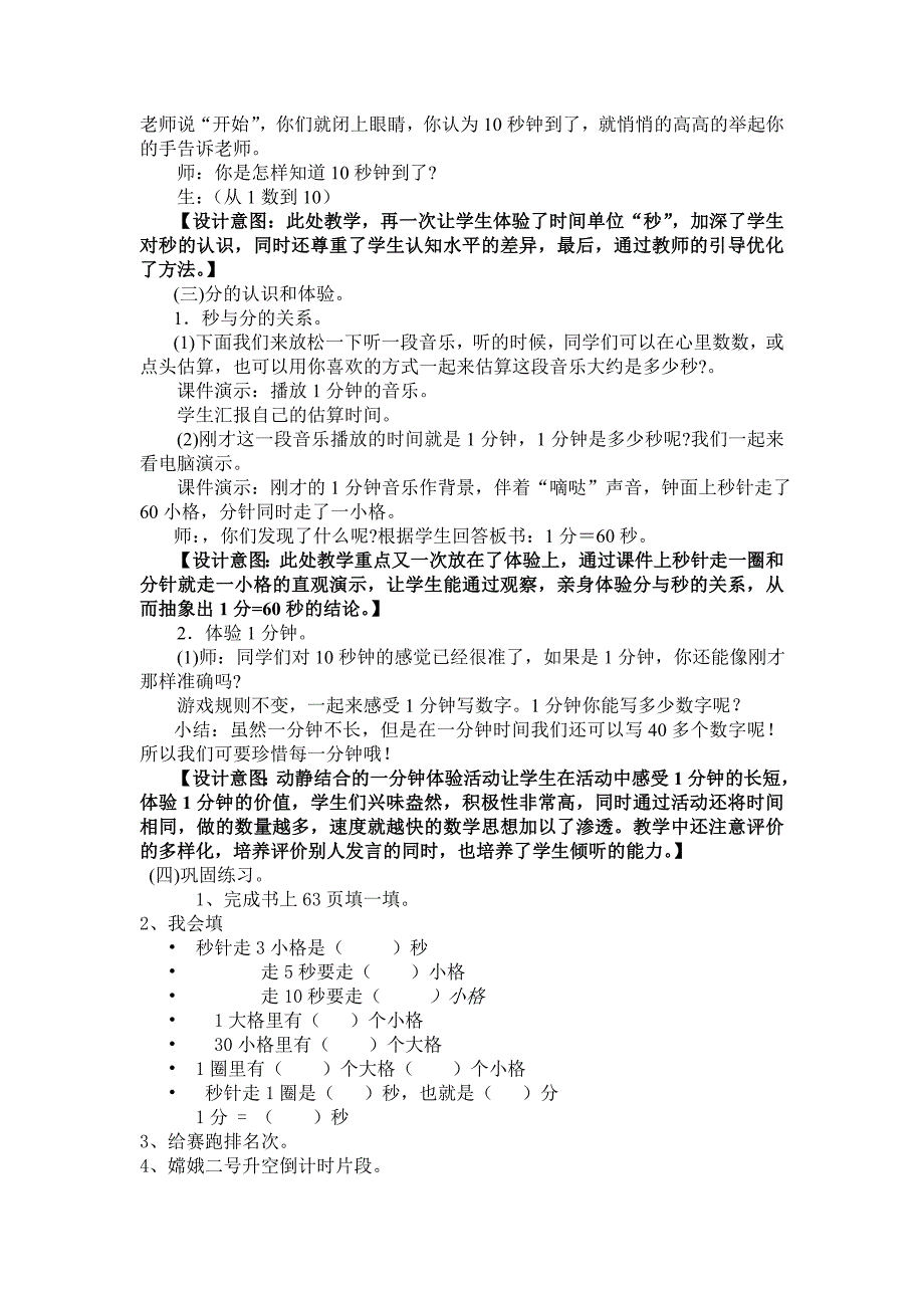 教学内容 (4)_第3页