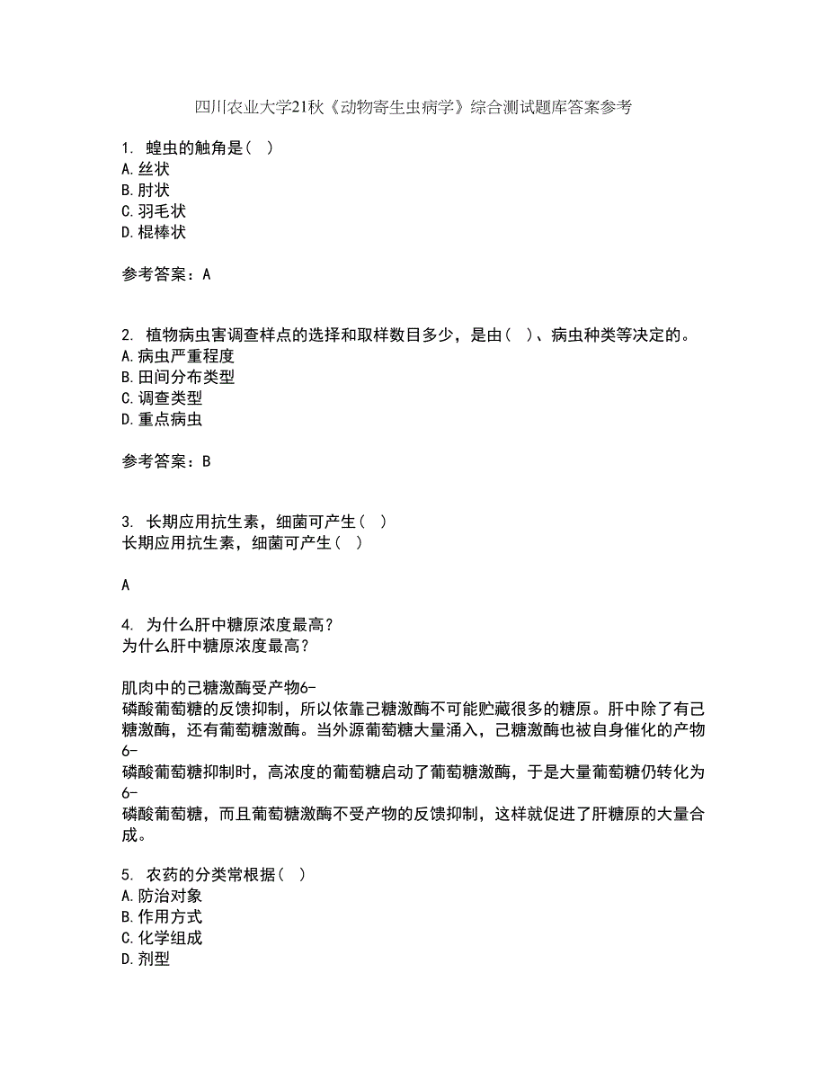 四川农业大学21秋《动物寄生虫病学》综合测试题库答案参考86_第1页