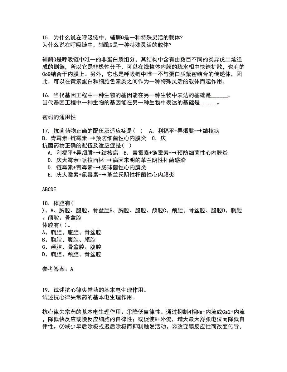 四川农业大学21秋《动物寄生虫病学》综合测试题库答案参考86_第4页