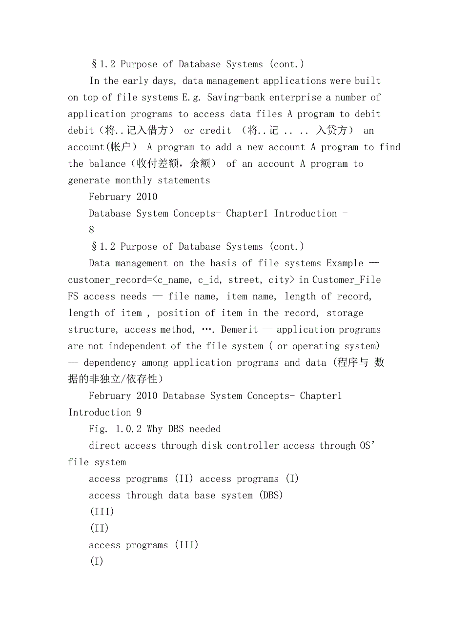 数据库系统原理(英文)-1-10.doc_第3页