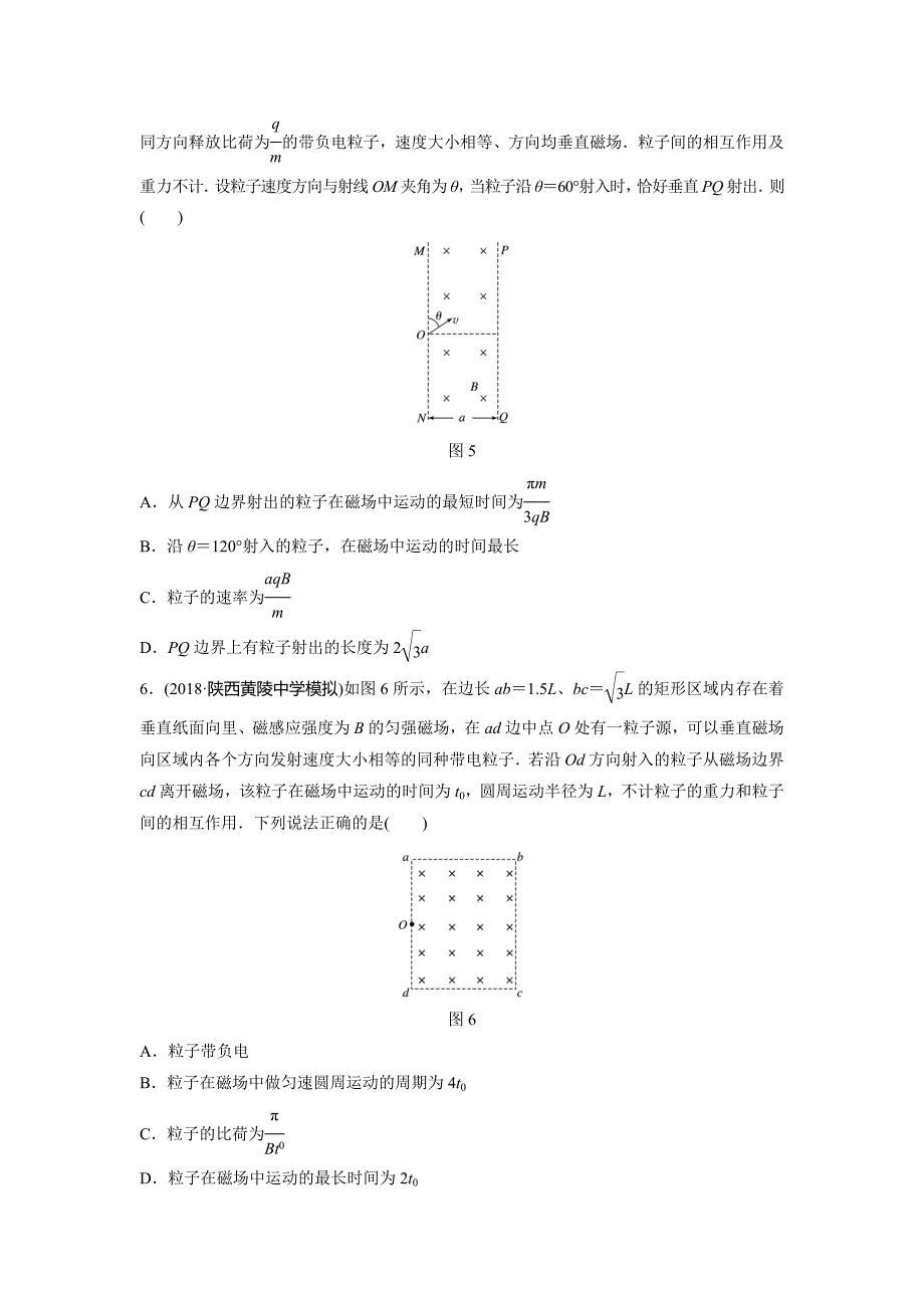 第9章--微专题68公开课.docx_第3页