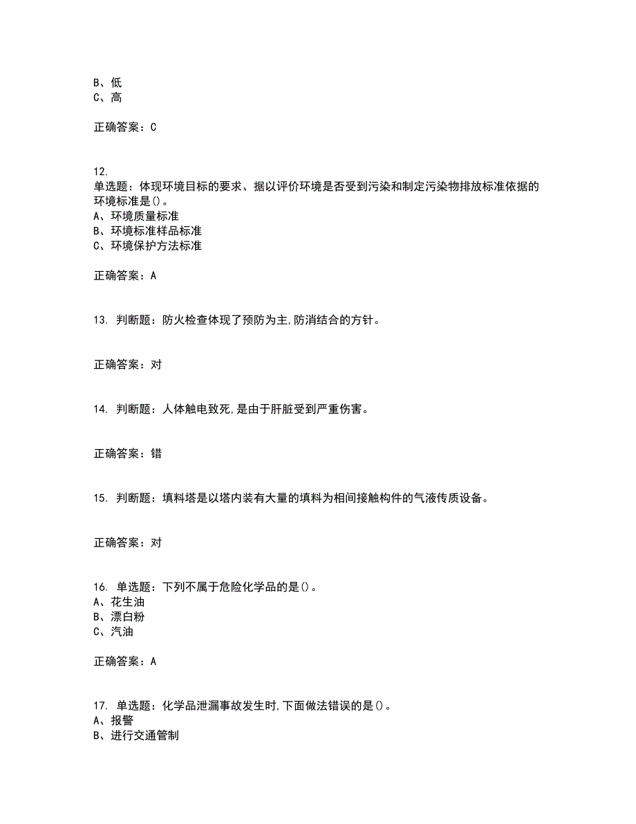 过氧化工艺作业安全生产考试历年真题汇总含答案参考95_第3页