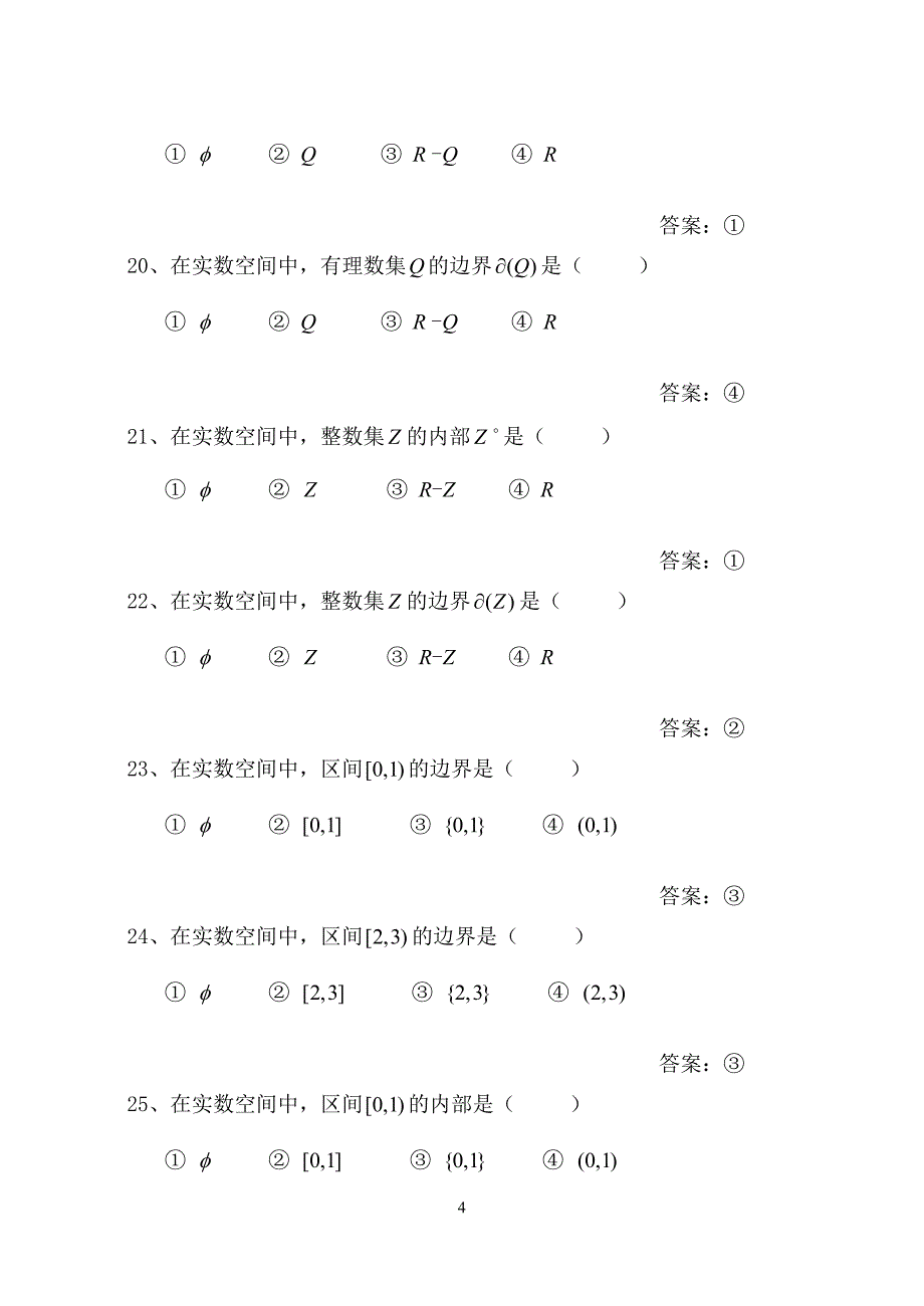 拓扑学练习题_第4页