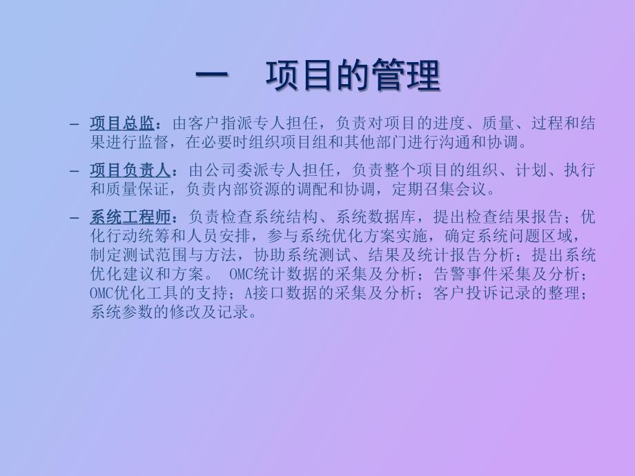 网络优化工程_第4页