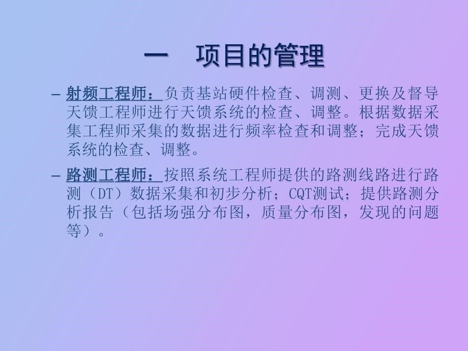 网络优化工程_第5页