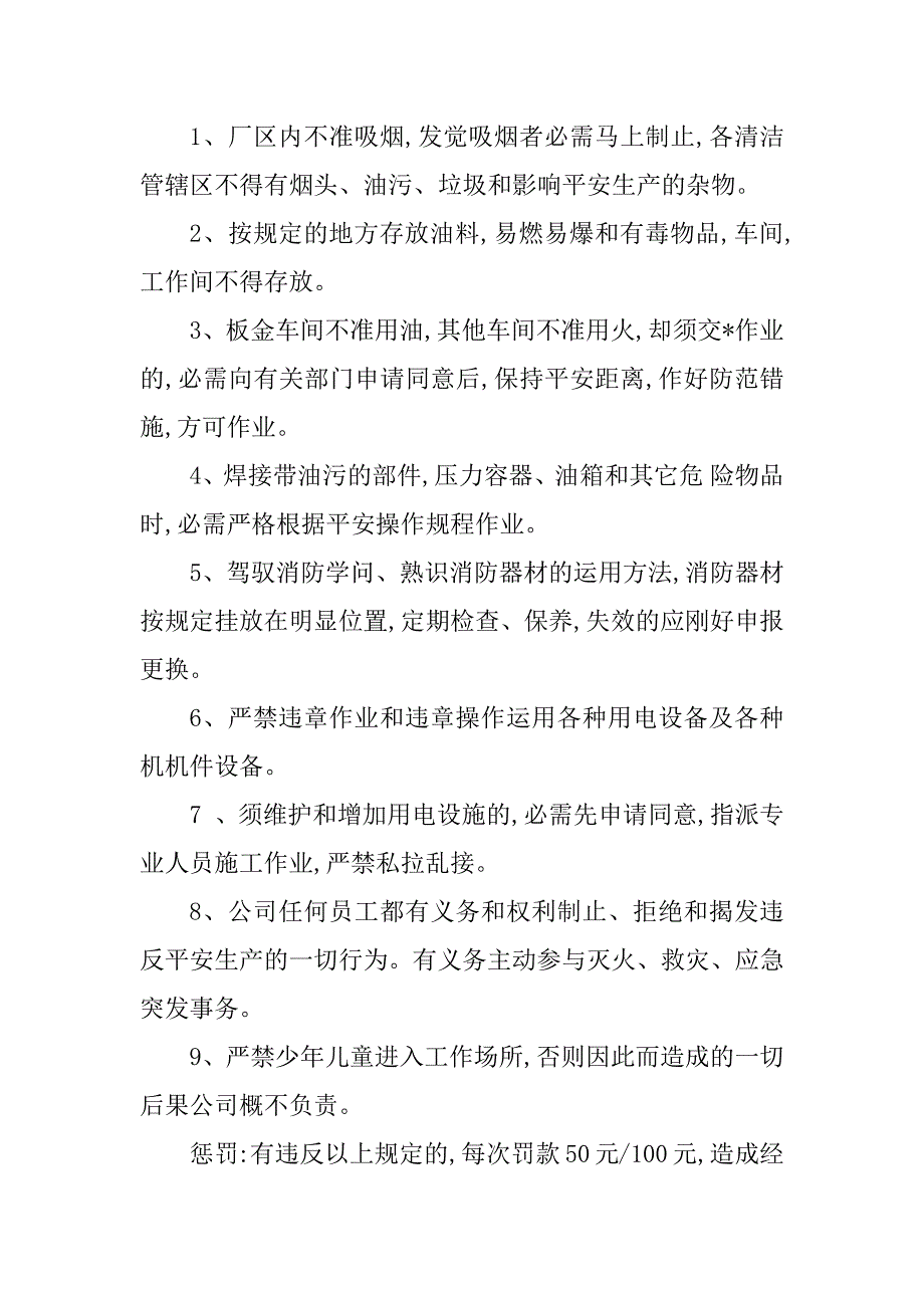 2023年汽车维修管理制度篇_第4页