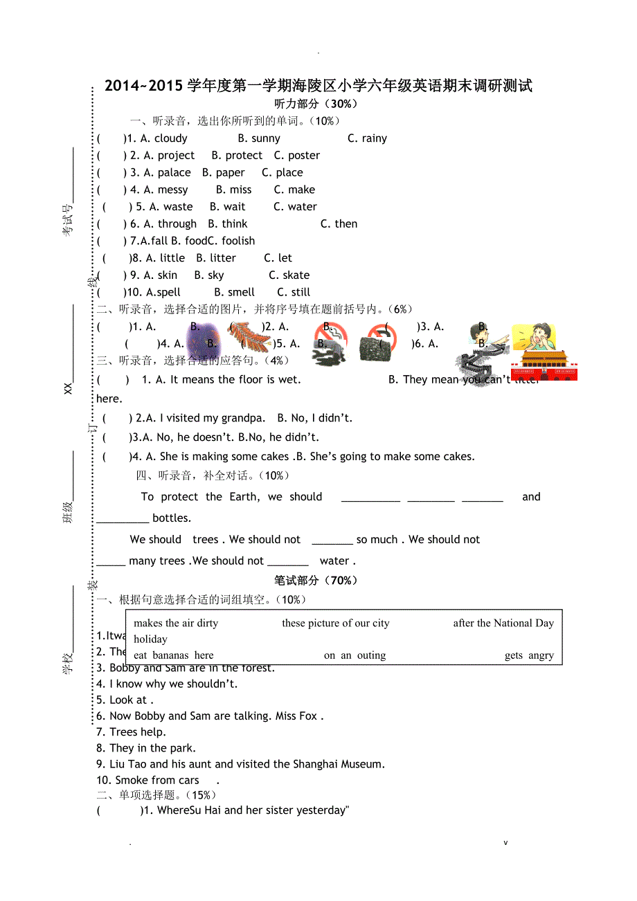 六年级上英语期末试题-轻松夺冠14-15-苏教版_第1页