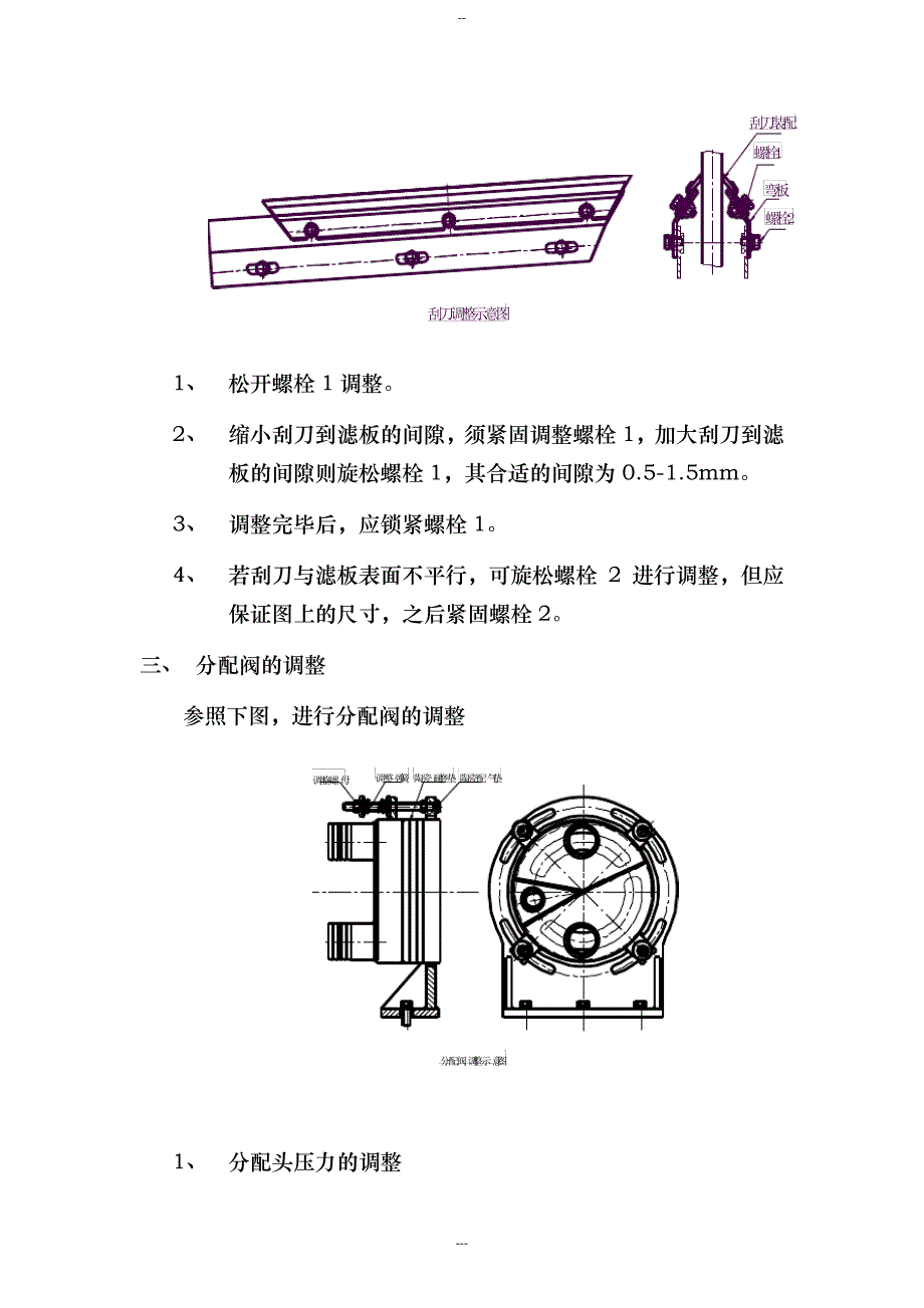 陶瓷过滤机设备维护注意事项24873_第2页