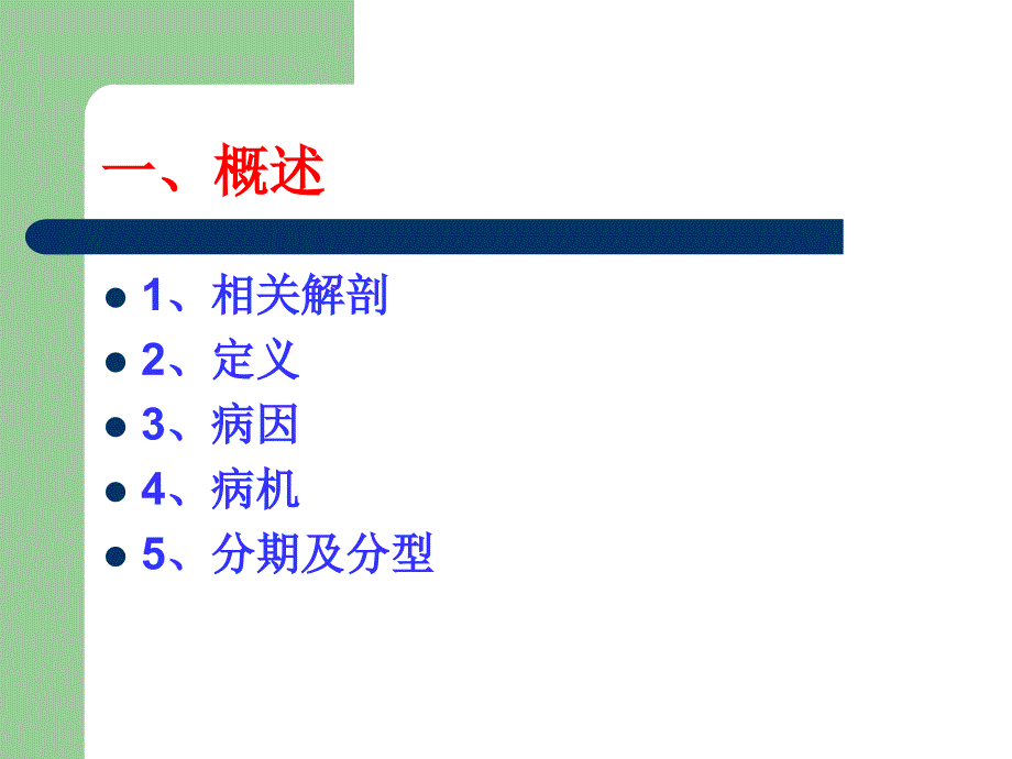 腰椎间盘突出症的诊断意识与非手术治疗知识讲解_第2页