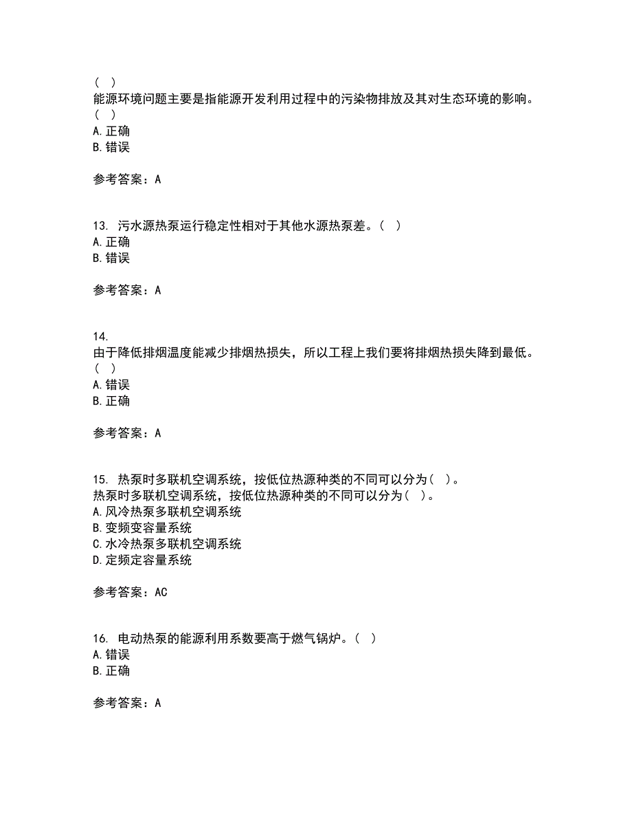 大连理工大学22春《热泵及其应用技术》在线作业1答案参考69_第3页