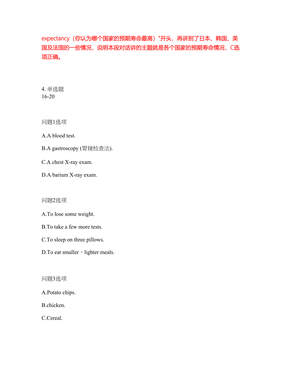 2022年考博英语-全国医学统考考试题库及模拟押密卷57（含答案解析）_第4页