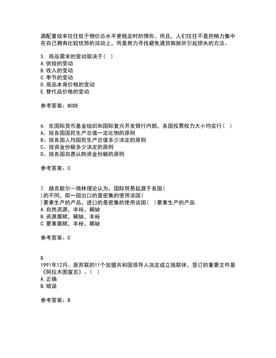 福建师范大学21春《世界经济》概论离线作业1辅导答案44_第2页