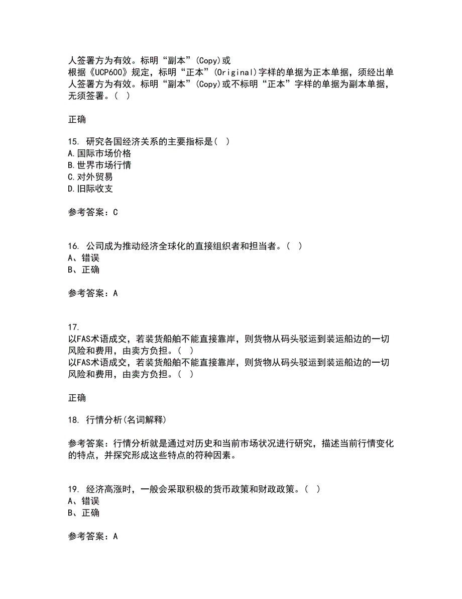 福建师范大学21春《世界经济》概论离线作业1辅导答案44_第4页