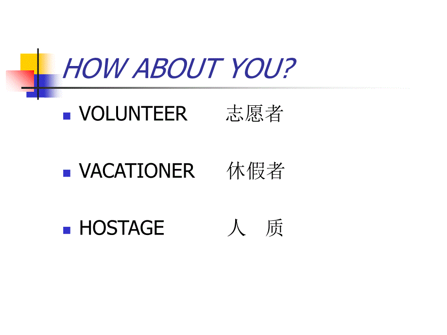 项目管理培训讲义(ppt 52页)_第2页