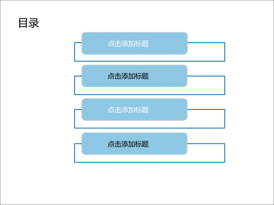 简约扁平风商务办公模板_第2页