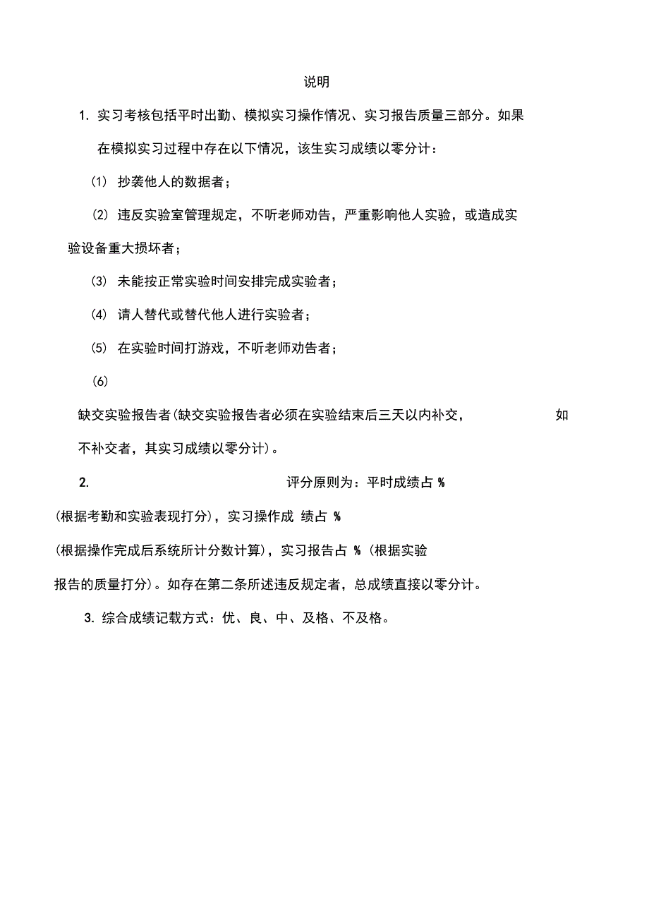 计算机辅助审计实验报告11p_第3页