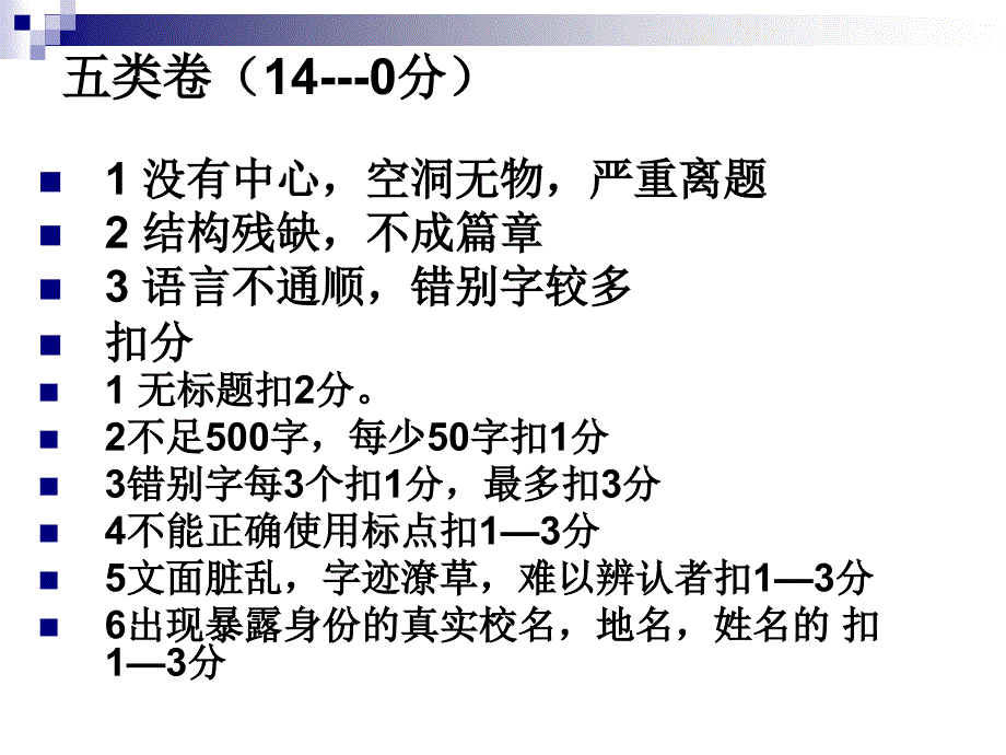 考场作文技巧 (2)_第4页