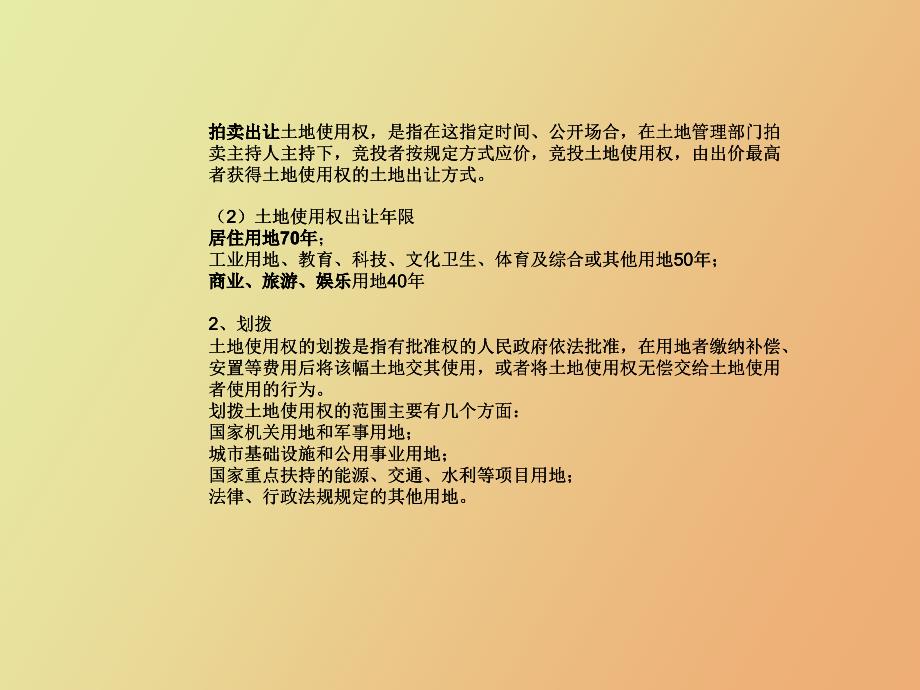 销售板块培训_第4页