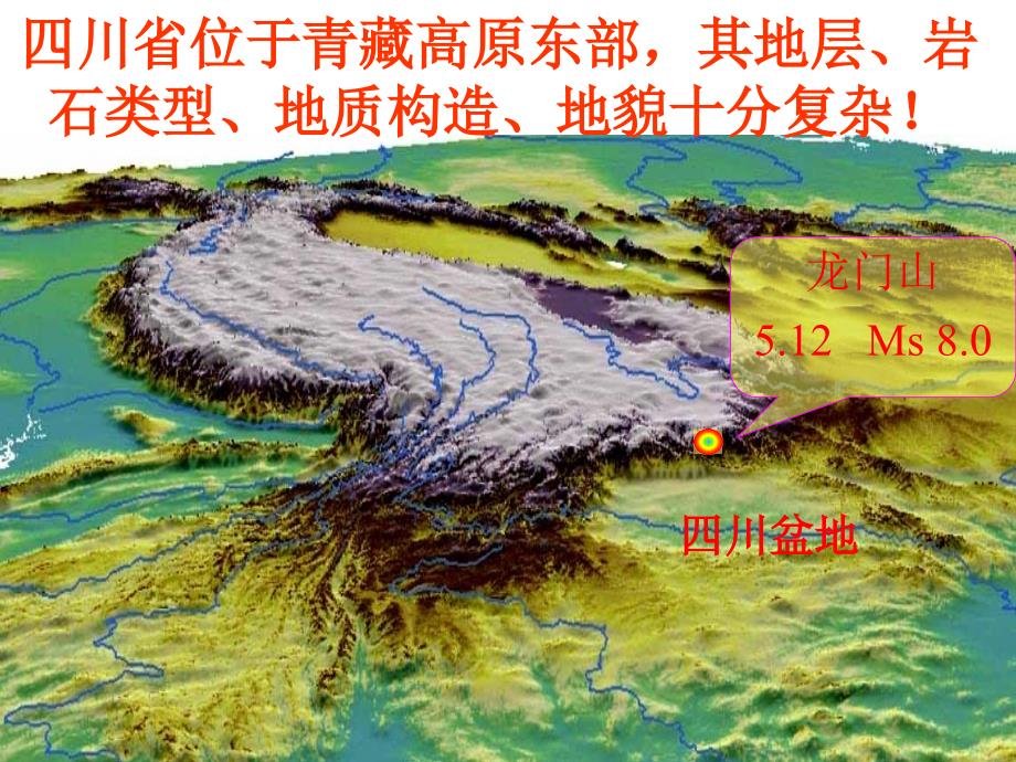 四川区域地层_第1页
