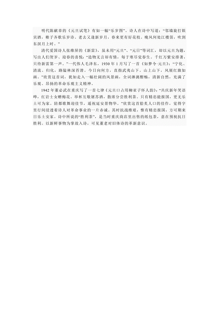 2012年考研外语政治综合部分答案 KYR_第4页