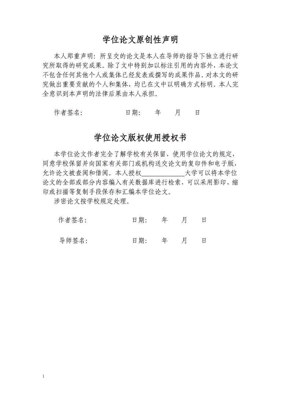 微弱光电信号的采集与处理学士学位论文_第3页