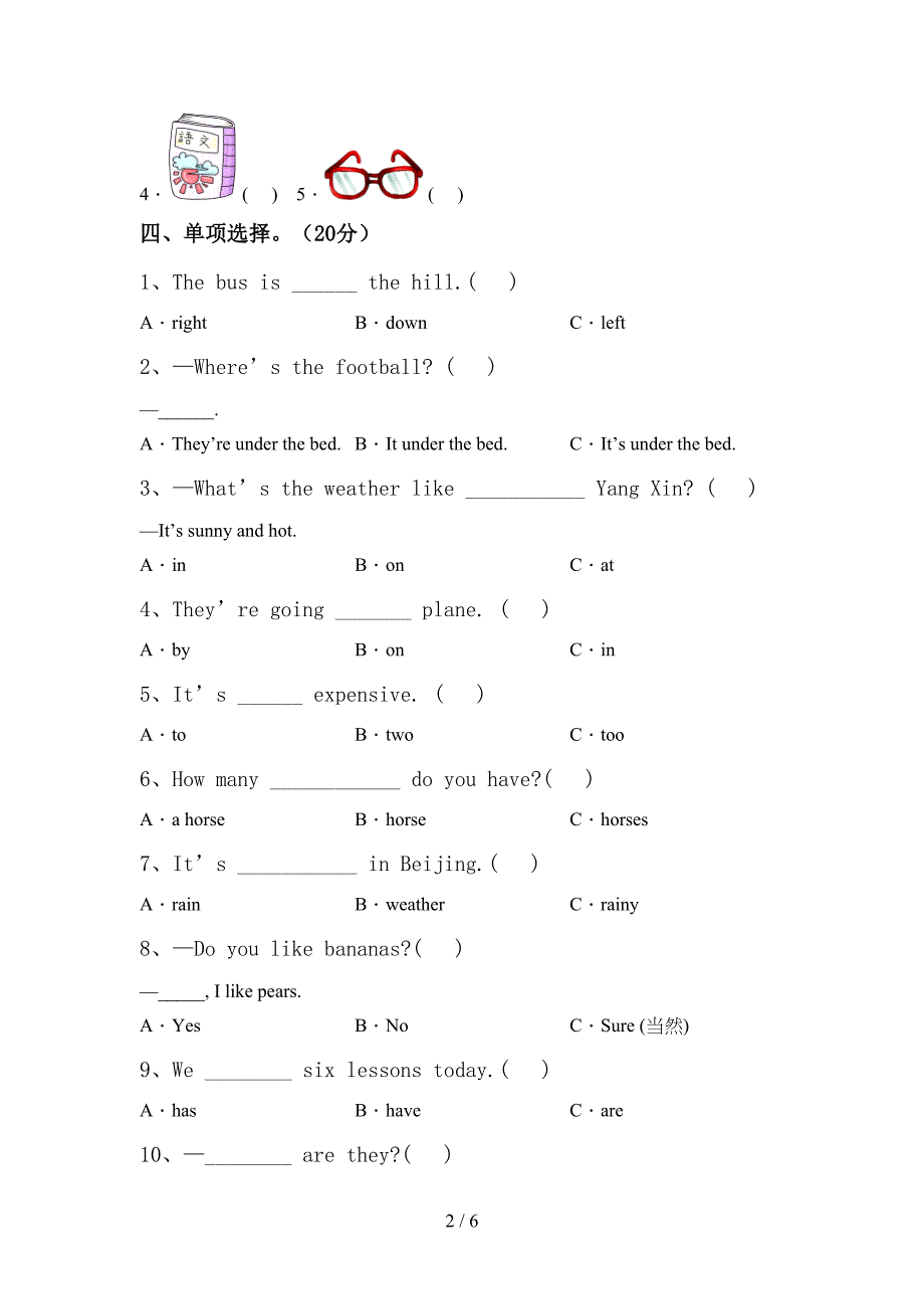 2022年PEP四年级英语上册期中模拟考试【参考答案】.doc_第2页