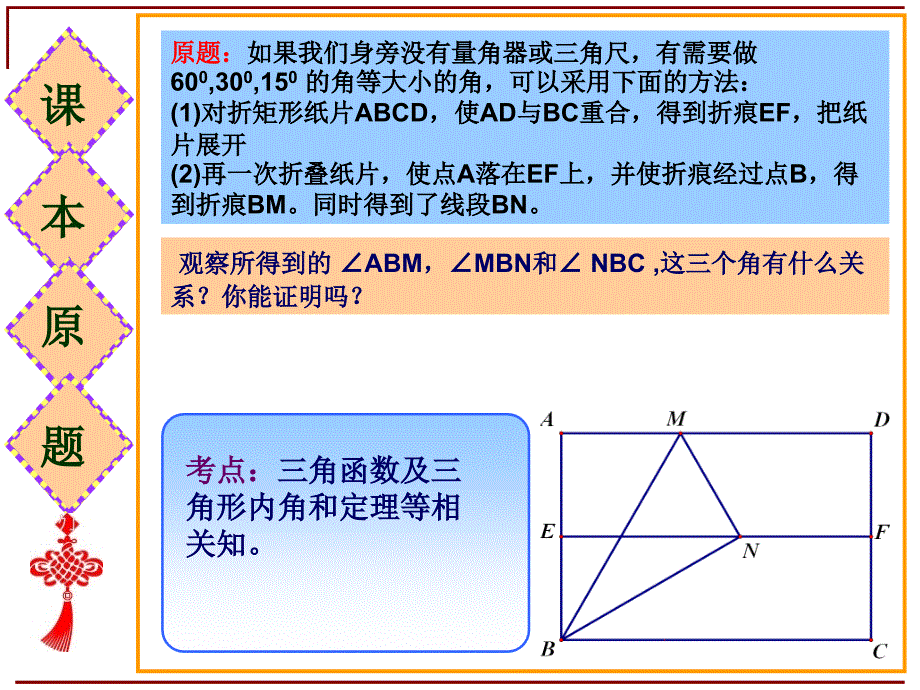 惠阳一中改编题_第4页