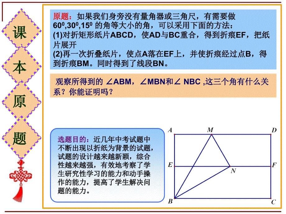 惠阳一中改编题_第5页