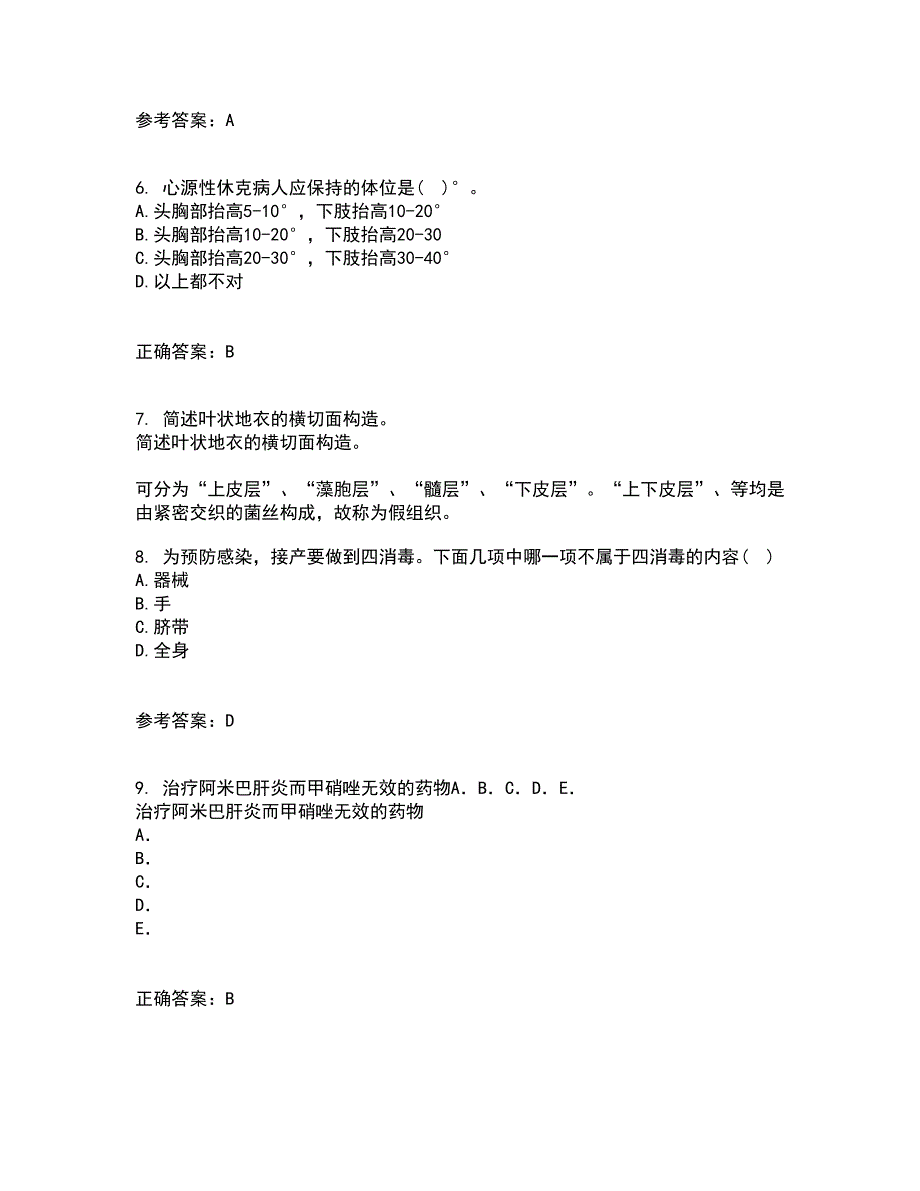 中国医科大学21春《药物代谢动力学》在线作业三满分答案75_第2页