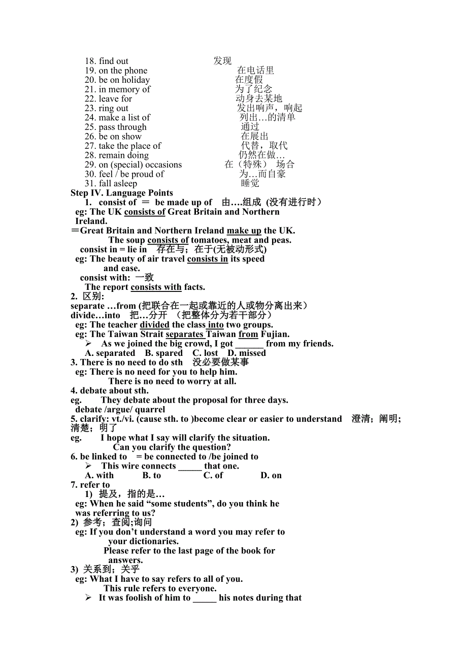 人教版高二英语必修5_Unit2_The_United_Kingdom_全单元教案.doc_第3页