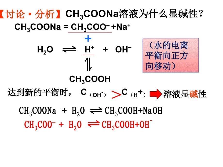 酸呈酸性是因为酸能够电离出H而使溶液中的H的浓度_第5页