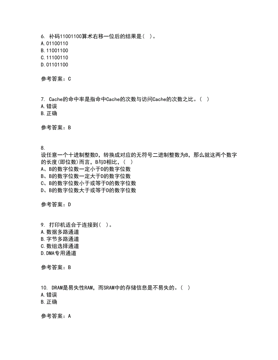 南开大学21春《计算机原理》离线作业2参考答案49_第2页