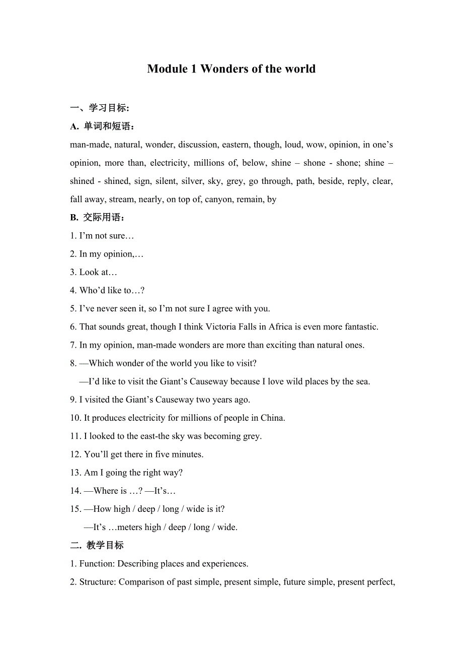 Module1Wondersoftheworld教案_第1页