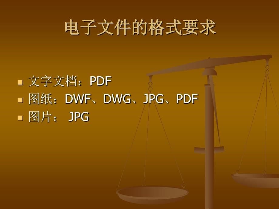 铁路基建档案管理信息系统_第5页