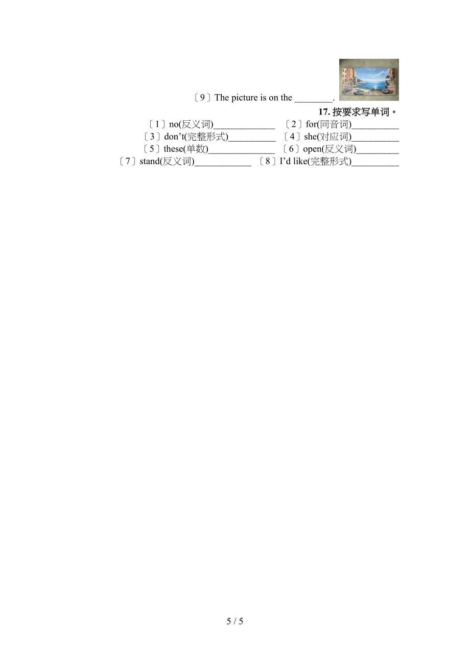 四年级外研版英语下册填空题摸底专项练习题_第5页