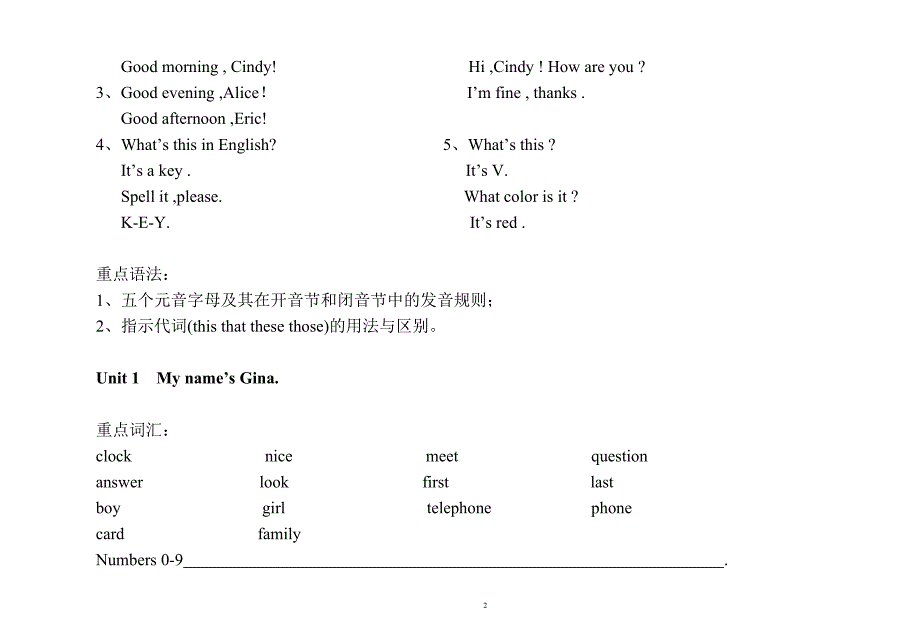 人教版七年级英语上册复习资料.doc_第2页