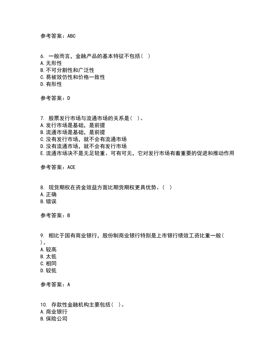 国家开放大学22春《金融市场》学补考试题库答案参考54_第2页