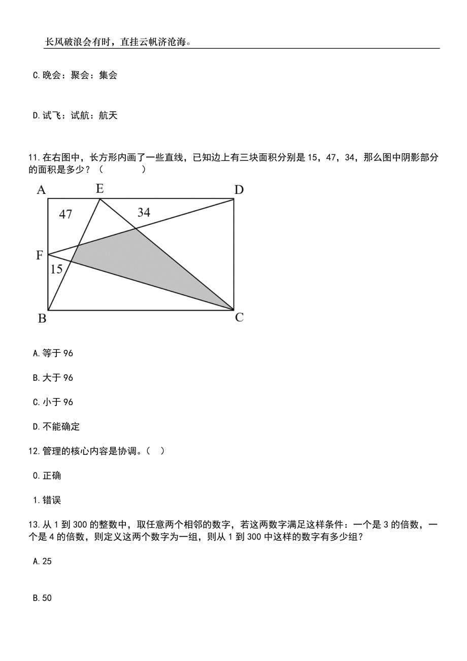 2023年06月贵州安顺市平坝区特岗教师招考聘用10人笔试题库含答案解析_第5页