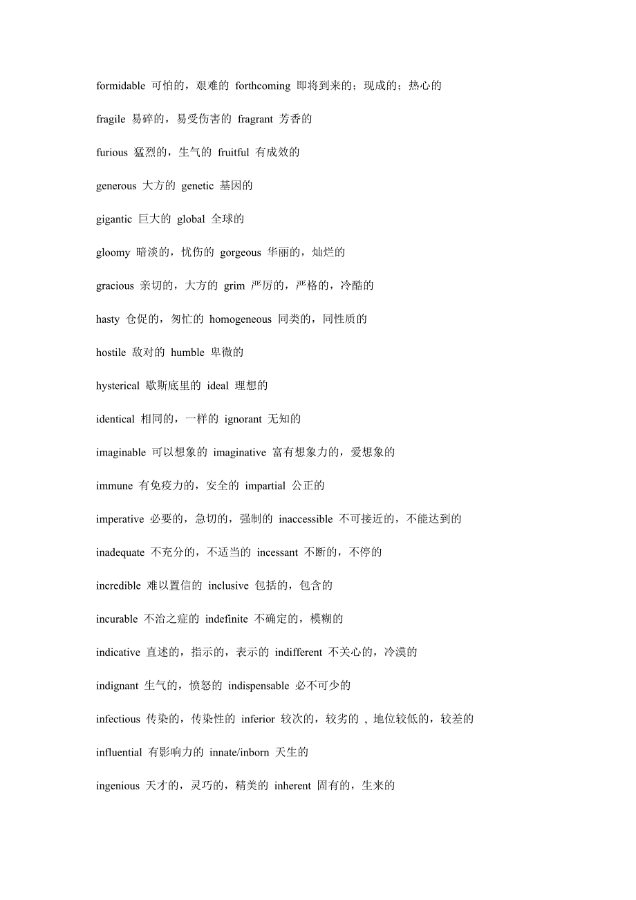 考研英语高频词汇.doc_第4页