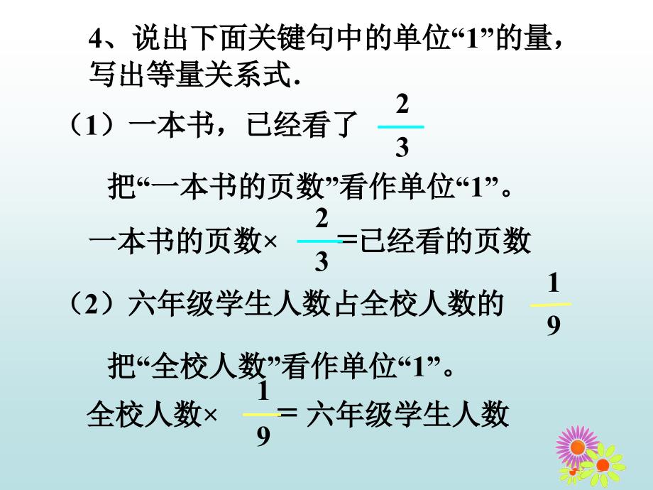 仙降镇中心小学洪志伟_第3页