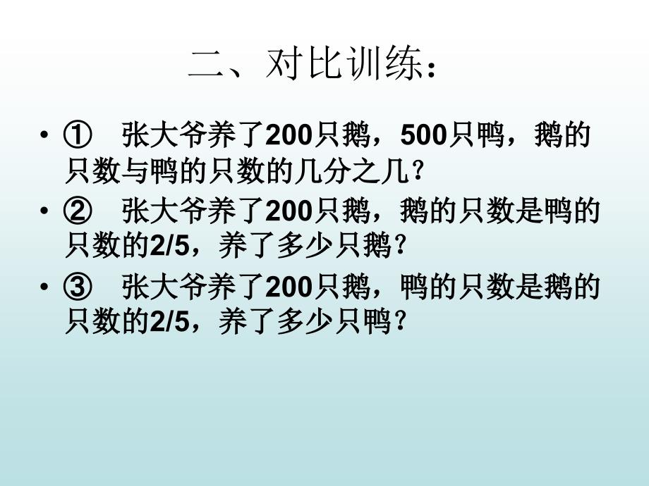 仙降镇中心小学洪志伟_第4页