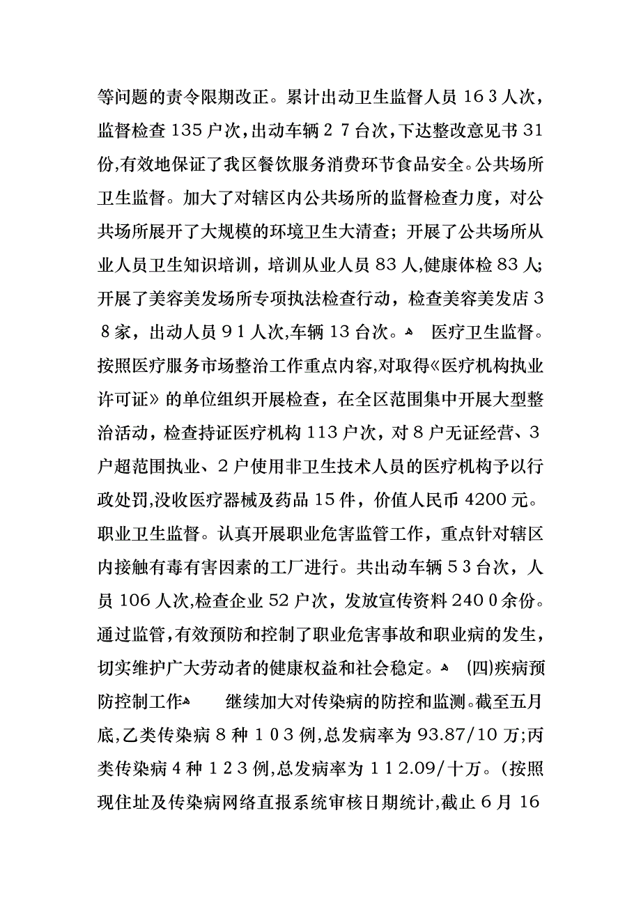 护士的个人述职报告九篇_第4页