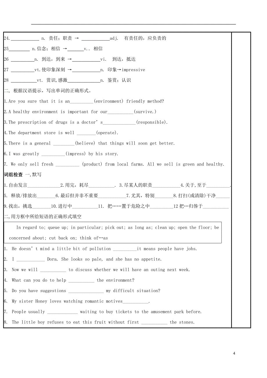 江苏省徐州市铜山县2017届高三英语一轮复习 Module 5 Unit 2 The environment（一）教学案_第4页