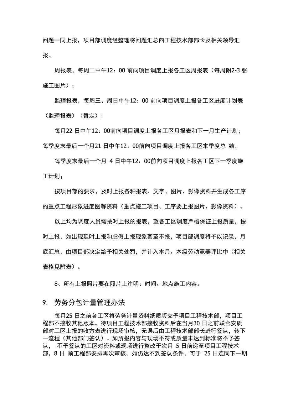 界面划分及接口任务_第4页