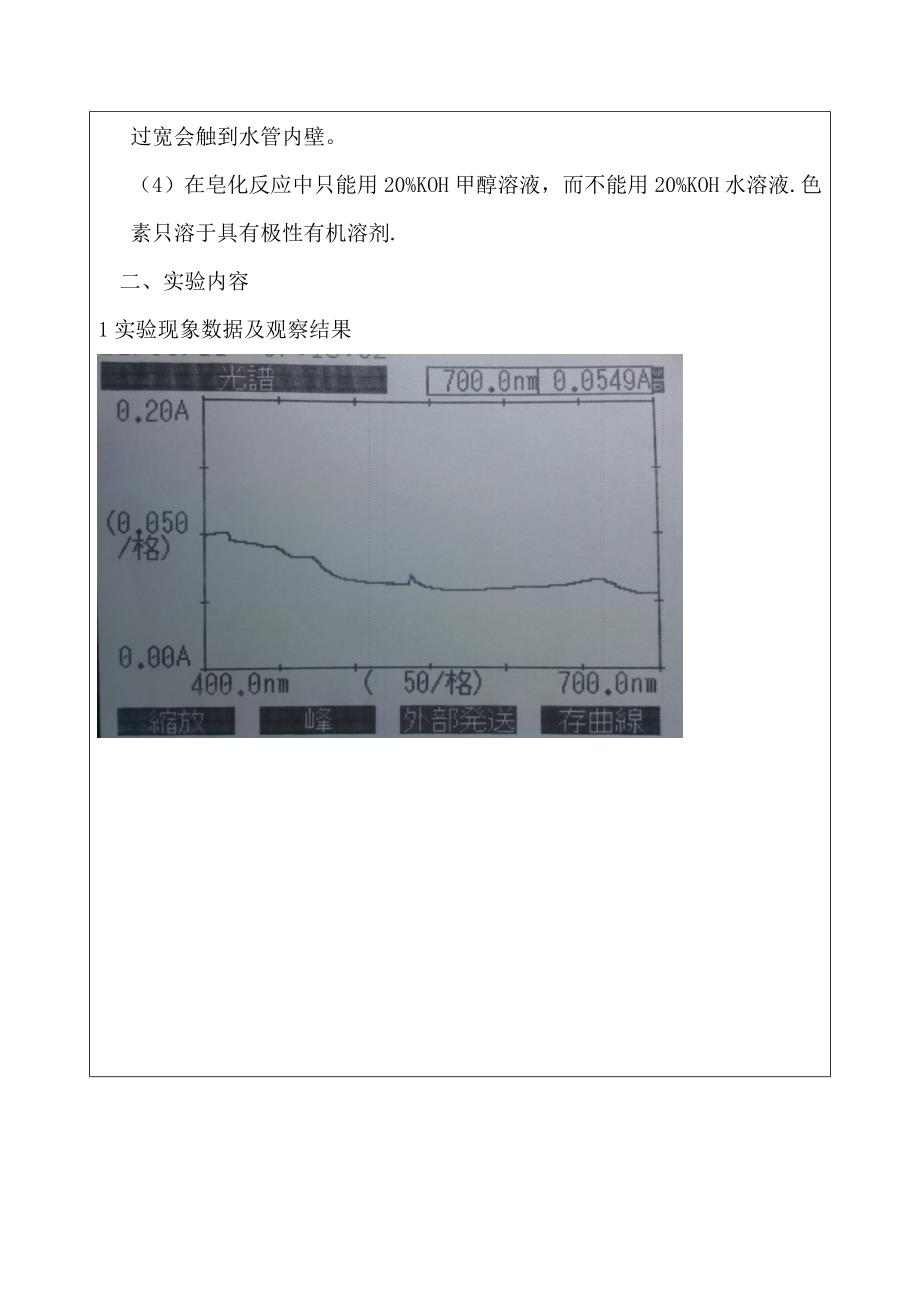 许丽珍104120236.doc_第4页