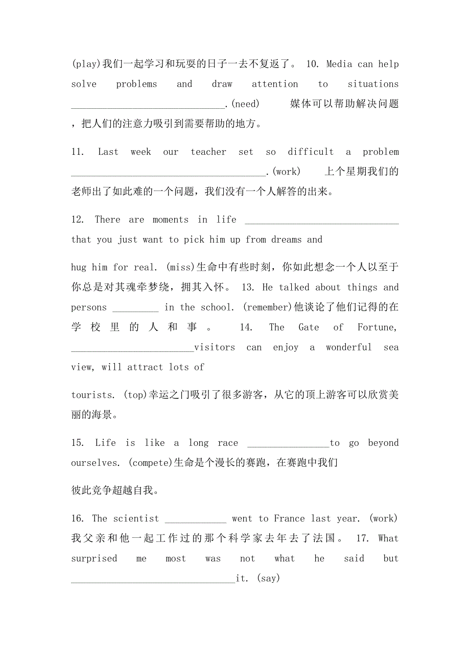 52定语从句完成句子专项训练配套练习100题_第2页