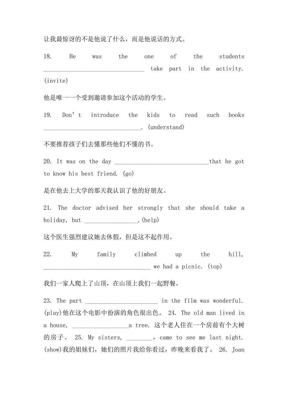 52定语从句完成句子专项训练配套练习100题_第3页