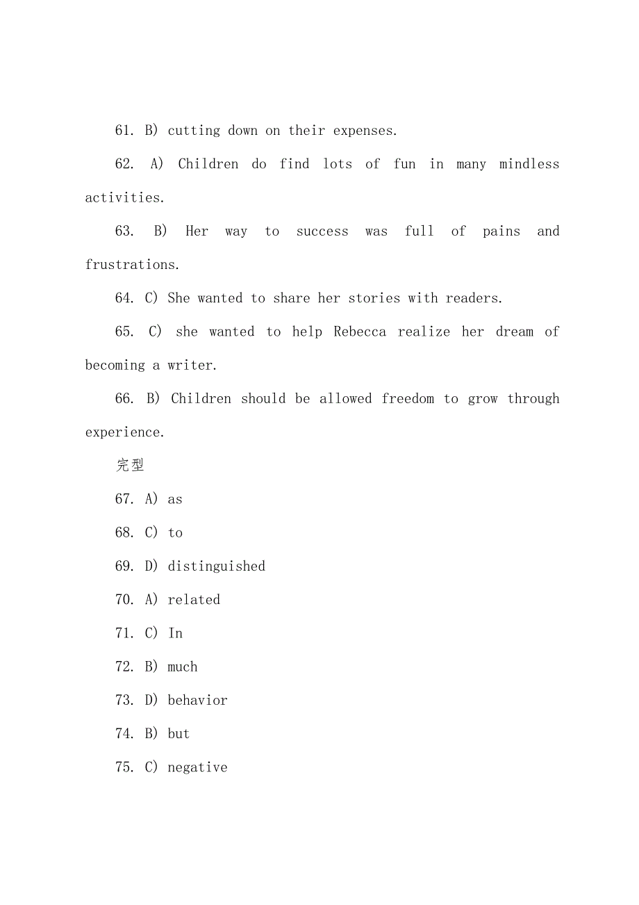 2022年12月英语四级试题答案(A卷)交大外院版.docx_第2页