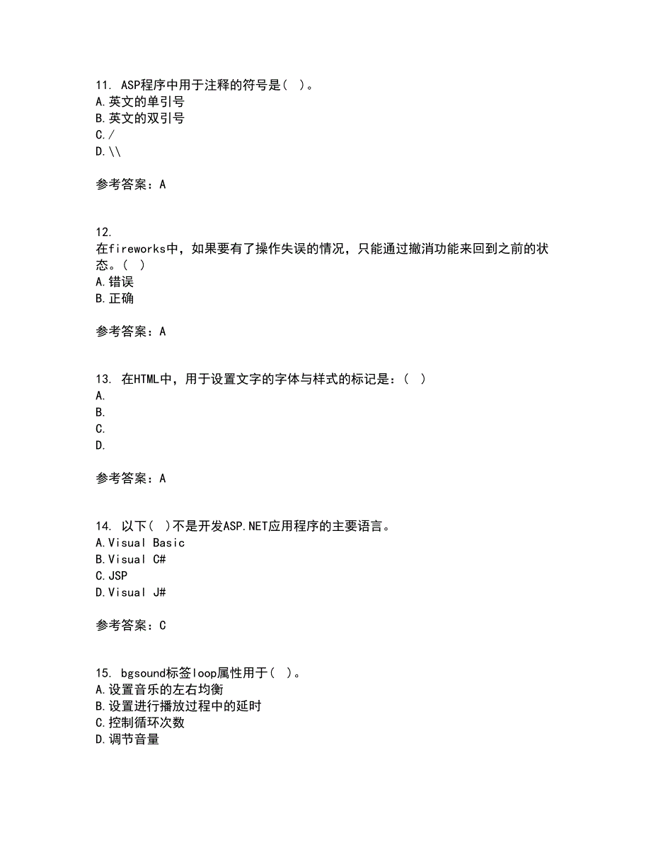 南开大学21春《Web页面设计》离线作业一辅导答案47_第3页